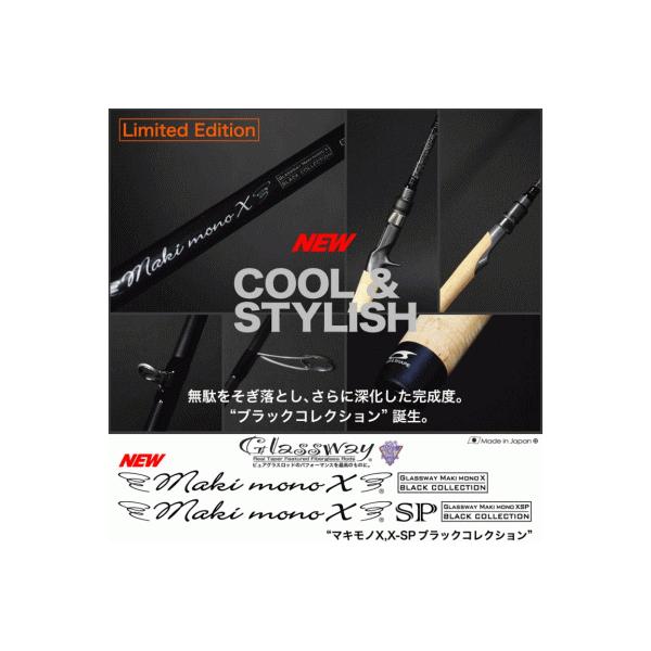 テーパー＆シェイプ　マキモノX SP GMMXS-SP67LLB 新品 テーパー&シェイプ マキモノX SP GMMXS-SP67LLB : ウインズ
