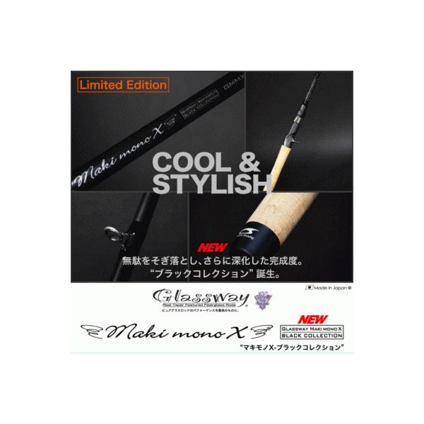 お取り寄せ商品】テーパー&シェイプ マキモノX ブラック