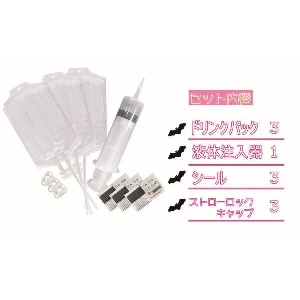 ハロウィン 仮装 点滴 ドリンクパック 3パック 注射器 ドリンク入れ Buyee 日本代购平台 产品购物网站大全 Buyee一站式代购 Bot Online