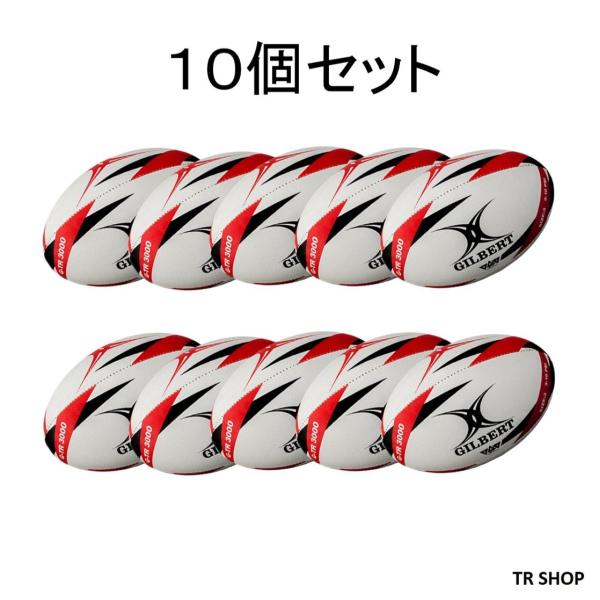 ラグビーボール 3号 セット 販売 10個 ギルバート GILBERT G-TR3000 小学校 小学生 低学年 子供 ジュニア トレーニング 練習 まとめ買い 赤 白 黒
