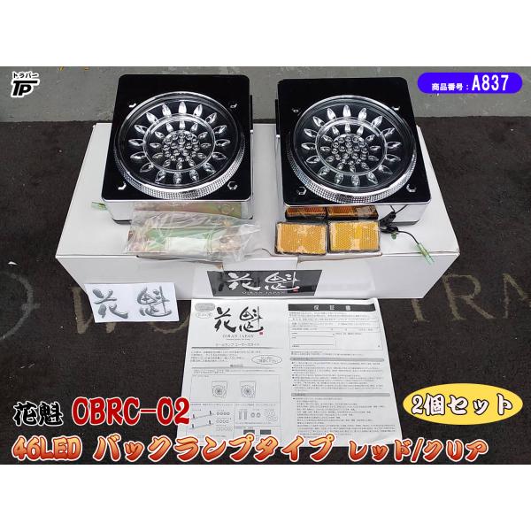 truckparts_a837