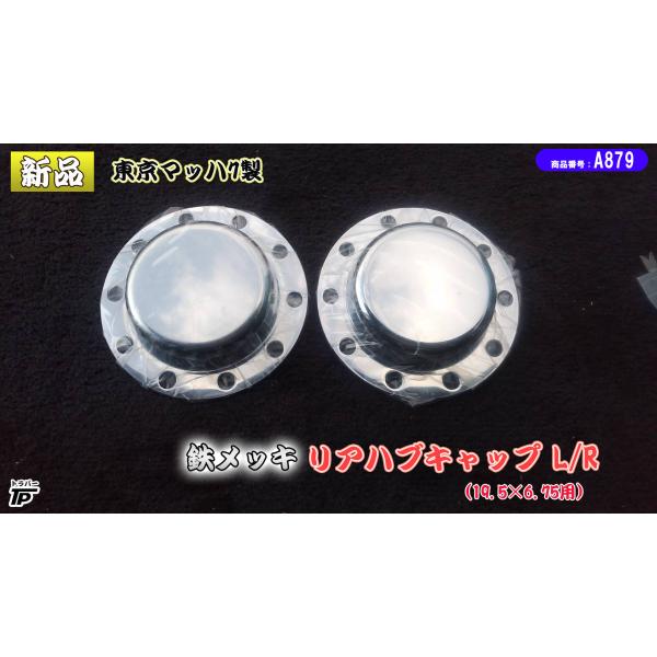truckparts_a879