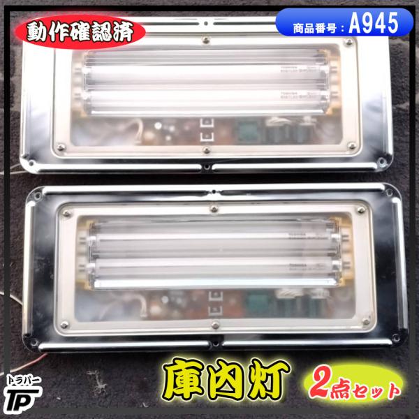 truckparts_a945