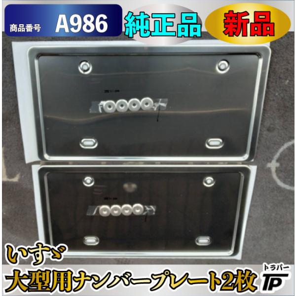 truckparts_a986