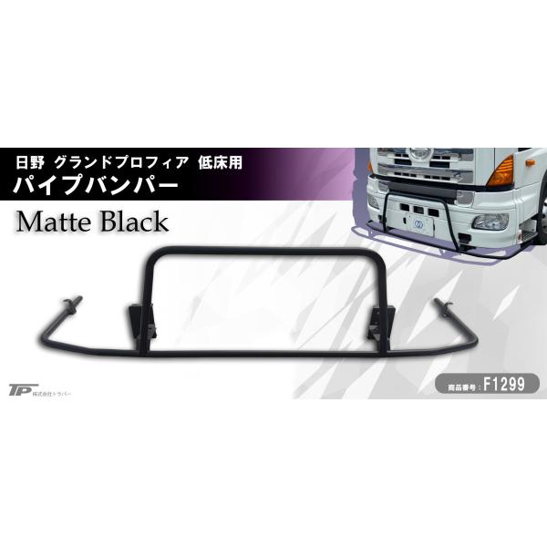 グランドプロフィアフロントバンパー前出しキット３５センチ グランドプロフィアフロントバンパー前出しキット35センチ グランド