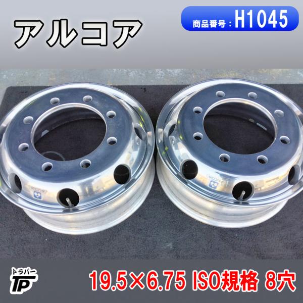 truckparts_h1045
