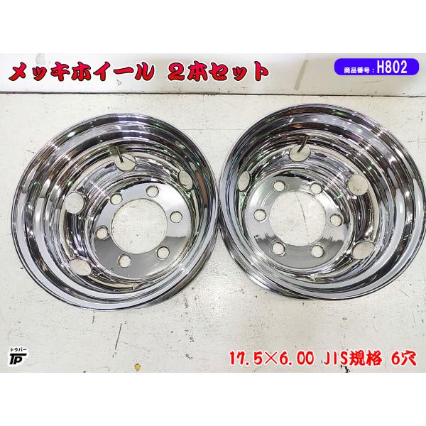 truckparts_h802