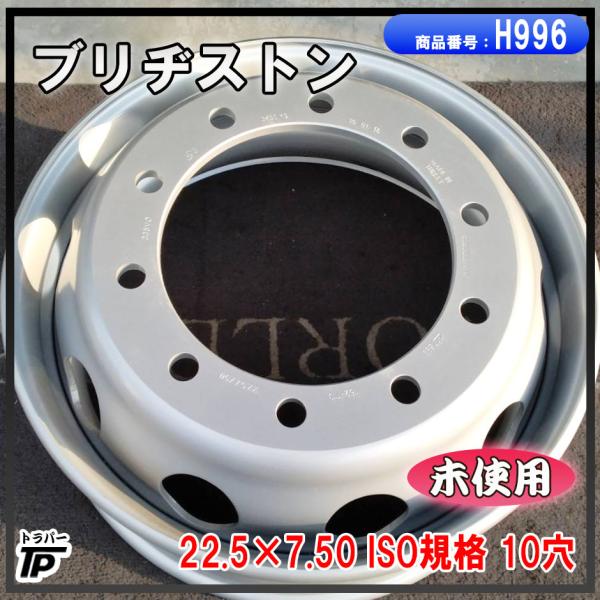 truckparts_h996