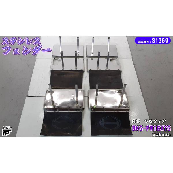 truckparts_s1369