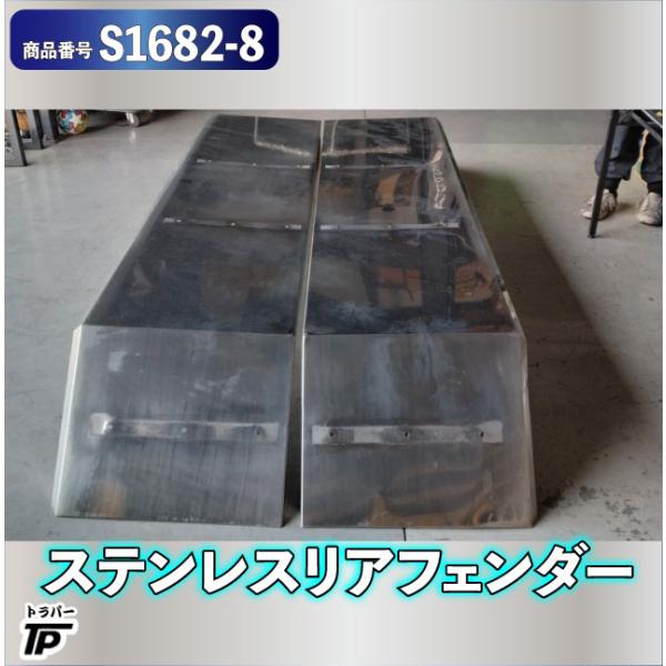 truckparts_s1682-8