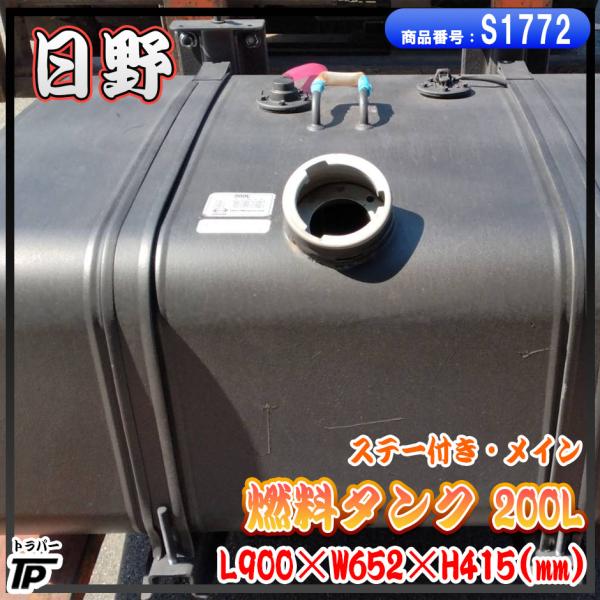 truckparts_s1772