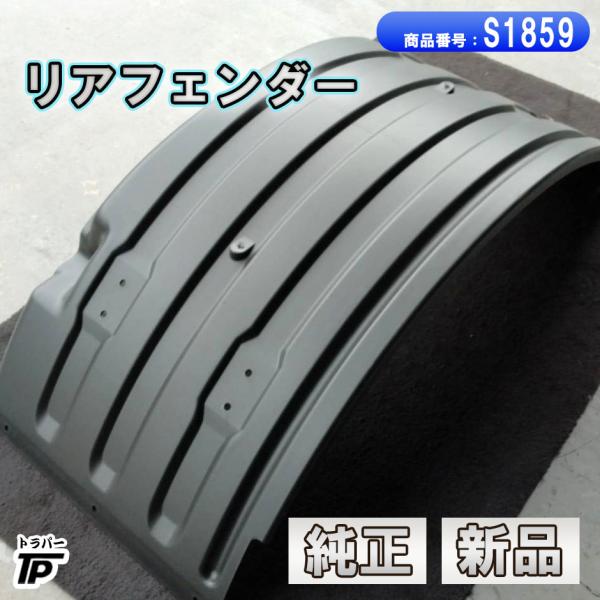 truckparts_s1859
