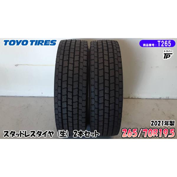 TOYO TIRES（トーヨータイヤ） 265/70R19.5 トーヨー スタッドレス