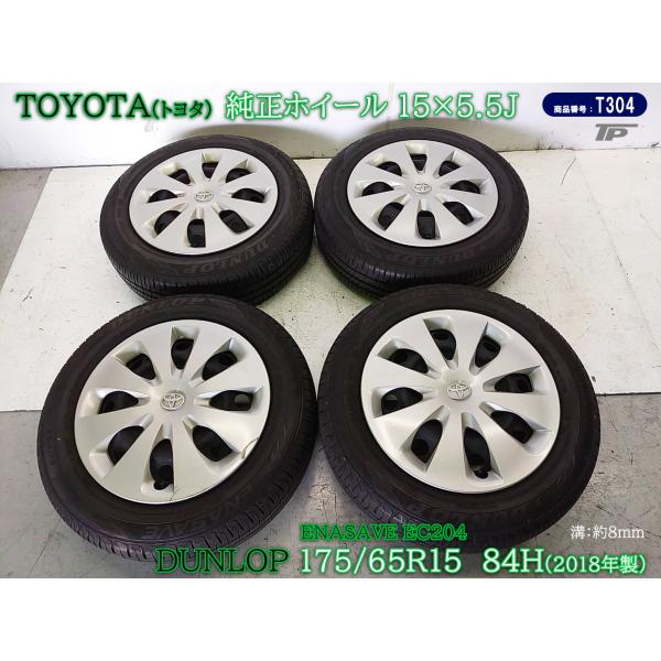 TOYOTA トヨタ 純正 ホイール 15インチ 5.5J 4本セット DUNLOP