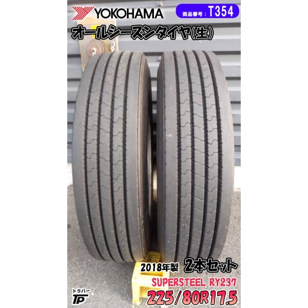 truckparts_t354