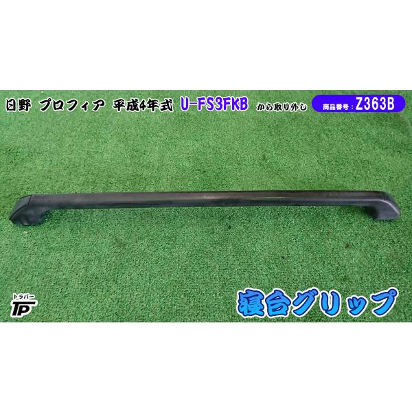 truckparts_z363b-