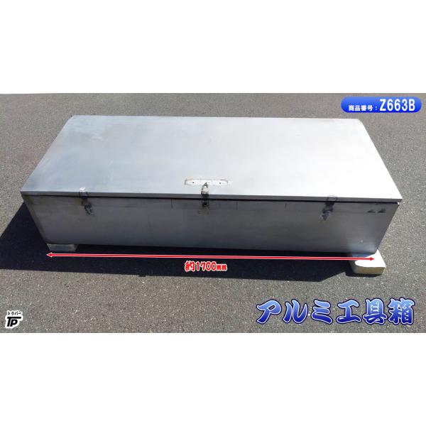 トラック アルミ 工具箱 横約170×縦約44×奥約66(cm) : トラックパーツ