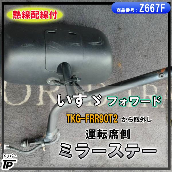 truckparts_z667f