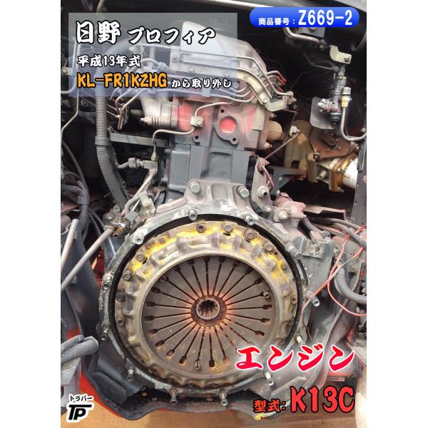 17プロフィア　セット truckparts_z669-2