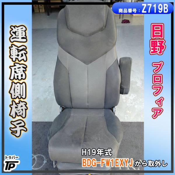 truckparts_z719b