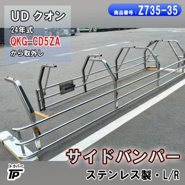 truckparts_z735-35