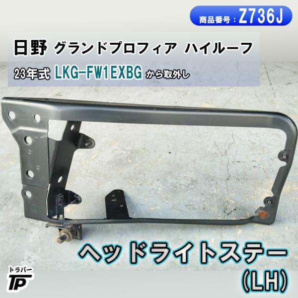 truckparts_z736j