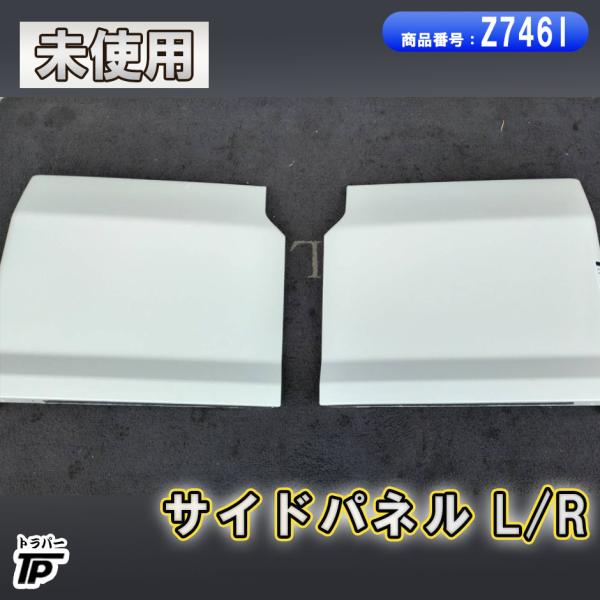 いすゞ（ISUZU） 未使用 ファイブスターギガ サイドパネル リア