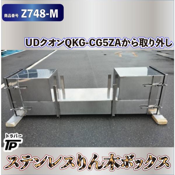 ステンレス りん木入れ リンギ ボックス トラック 収納 道具箱 工具箱 