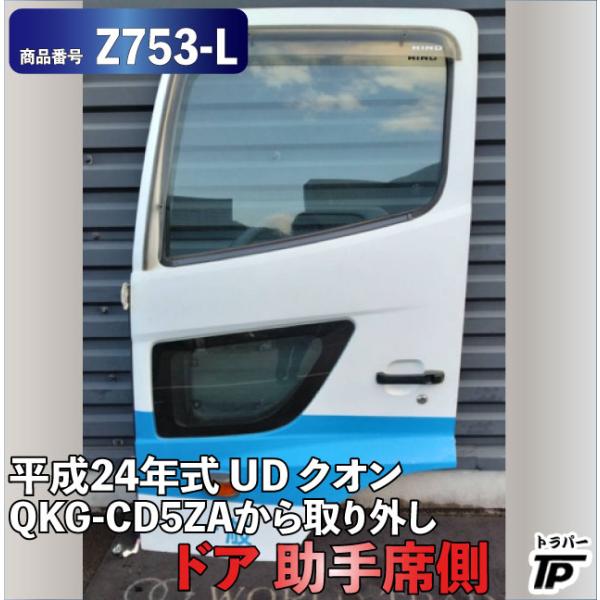 truckparts_z753-l