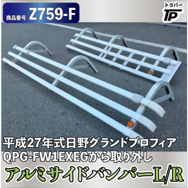truckparts_z759-f