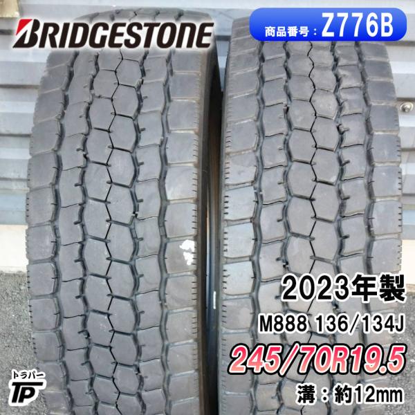 BRIDGESTONE（ブリヂストン） 245/70R19.5 136/134J M888 2023年製 2本