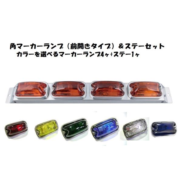 パ*ン様 デコトラ　 ジェットイノウエ　緑　角マーカーランプ パ*ン様 デコトラ ジェットイノウエ 緑 角マーカーランプ