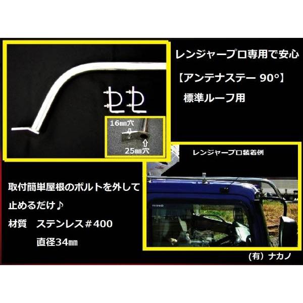 トラック用 アンテナステー 90°標準ルーフ用 日野 レンジャー トラック用 アンテナステー 90°標準ルーフ用 日野 レンジャー