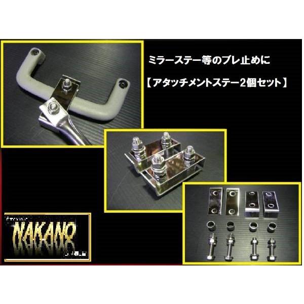 トラック用 アタッチメントステー2ヶセット グリップに挟む ミラー