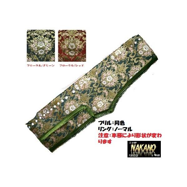トラック用 ダッシュマット グランドプロフィア H15.10〜H29.4 花籠