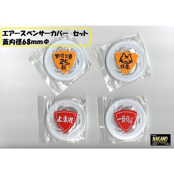 条件付き送料無料 何だこれは エアースペンサー芳香剤用 カバー 面白シリーズ 4ヶセット ダッシュボードの上に芳香剤を置いている方に Ea Supensa Kaba 4 トラックshopnakano 通販 Yahoo ショッピング