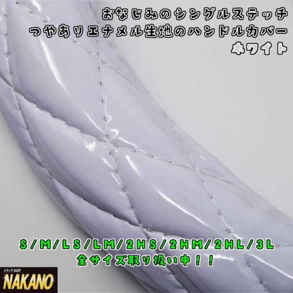 NAKANO 極太ハンドルカバー シングルステッチ エナメル（ホワイト白/Ｓ 