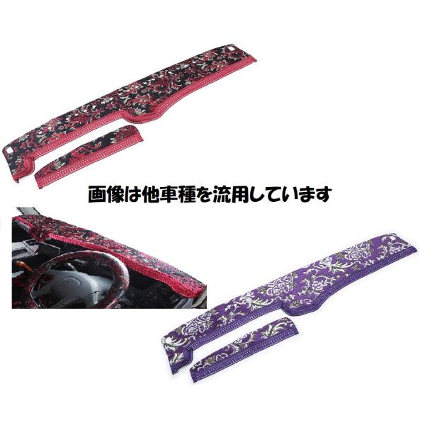 大型トラック/ダッシュマット/金華山/華恋 トラック用 華恋 ダッシュマット | 【公式】トラックショップ