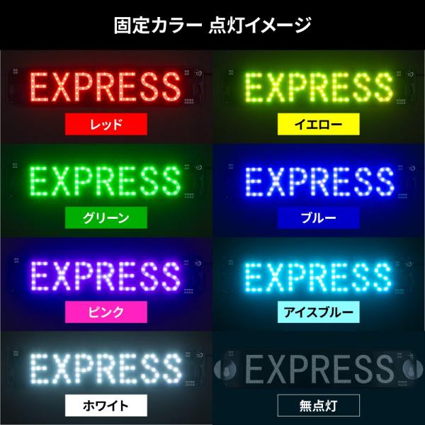 トラック用 光るLEDプレート(EXPRESS) セブンカラー USBタイプ 12/24V車もUSBソケットで点灯 590610