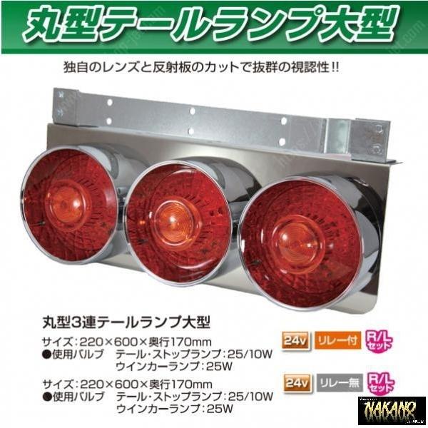 太*厳様 JET 大型テールランプ リレー付 toraboon_jet-525370