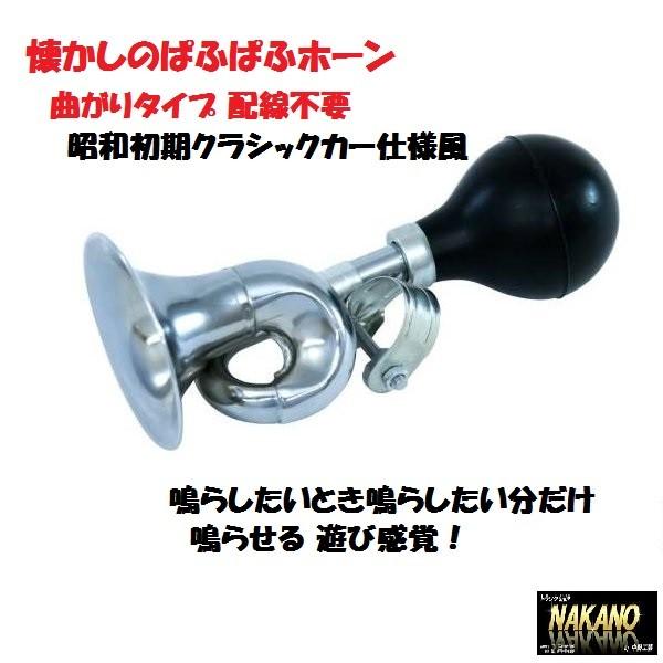 ジェットイノウエ トラック用 ぱふぱふホーン ツイスト 曲がりタイプ 