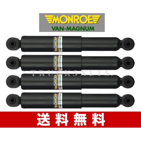 ハイエース7型2WD ショックアブソーバー 4本セット MONROE トヨタ グランドハイエース 2WD モンロー ショック アブソーバ