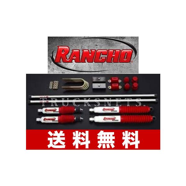 RANCHO（ランチョ） ローダウン キット トヨタ 200系ハイエース4WD
