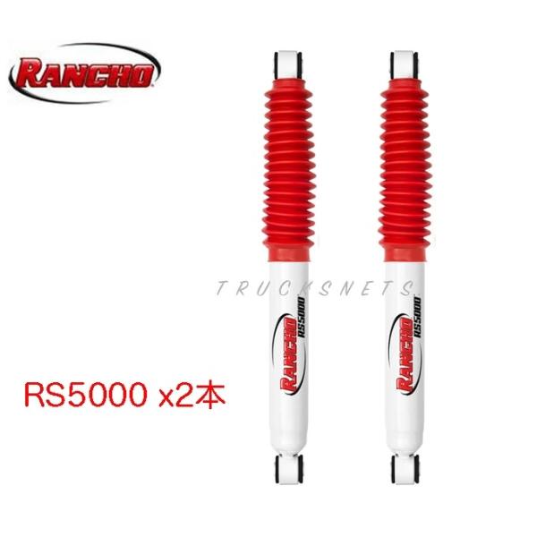 ローダウン用 トヨタ 200系ハイエース 4WD ランチョ RS5000 ショック リア 2本 正規メーカー品 RH5002