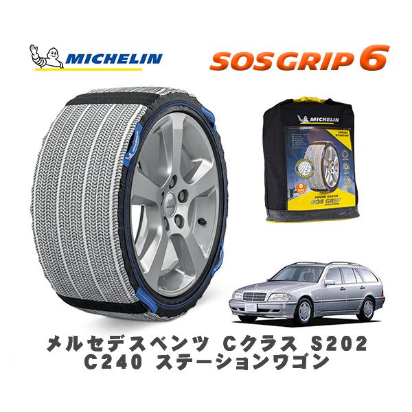 MICHELIN 正規品 スノーソックス SOSグリップ6 メルセデス・ベンツ Ｃクラスステーションワゴン (S202) / 202086 195/65R15 