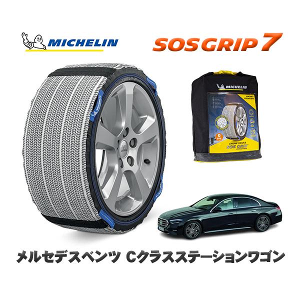 MICHELIN 正規品 スノーソックス SOSグリップ7 メルセデスベンツ Eクラス / 214046 225/55R18 18インチ用