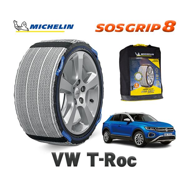 MICHELIN 正規品 スノーソックス SOSグリップ8 フォルクスワーゲン T-Roc T-ロック/ A1DFF 215/50R18 18インチ用