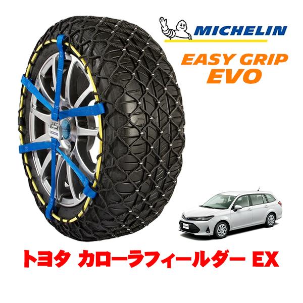 MICHELIN 正規品 スノーチェーン イージーグリップ EVO サイズ4 185/60R15 15インチ トヨタ カローラフィールダー 210系 EX 3B
