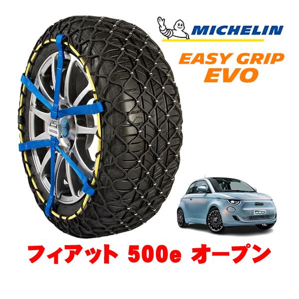 MICHELIN 正規品 スノーチェーン イージーグリップ EVO サイズ5 205/45R17 17インチ フィアット 500e チンクエチェントイー オープ