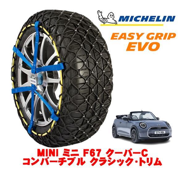 MICHELIN 正規品 スノーチェーン イージーグリップ EVO サイズ6 195/55R16 MINI ミニ F67 クーパーC コンバーチブル クラシック